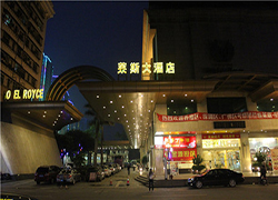 韶關斯萊大(dà)酒店(diàn)